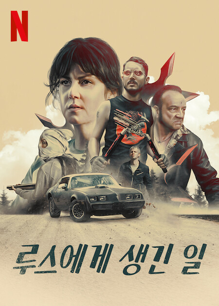 Film Netflix Underrated